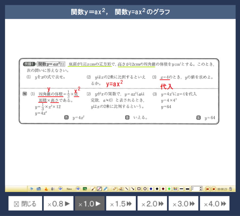 数学例題の動画解説
