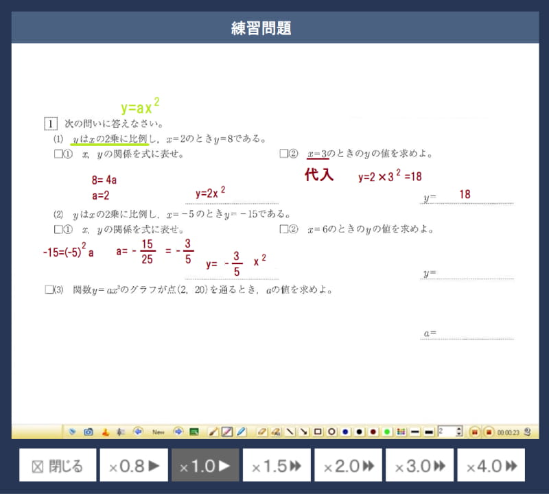 数学練習問題の動画