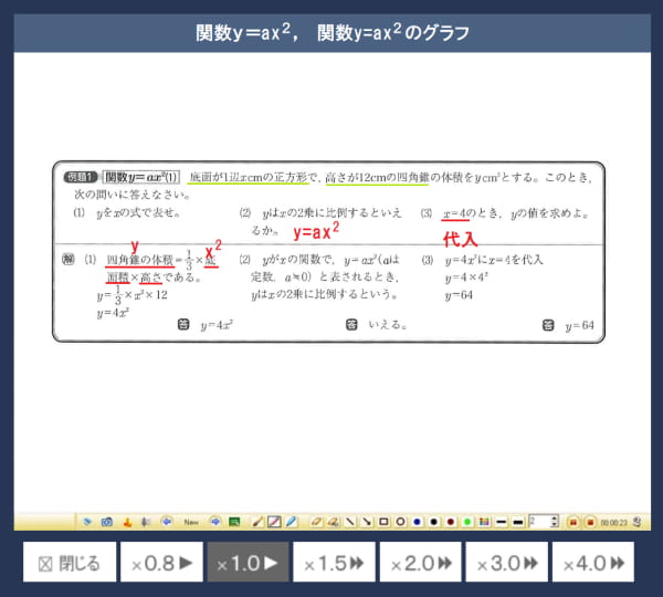 箕面市立第三中学校 - 24時間オンライン学習塾 てすラボ