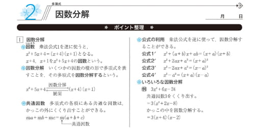 大人女性の 岩手県】24時間学習塾てすラボ｜中学生の定期テスト・授業完全対策 語学・辞書・学習参考書