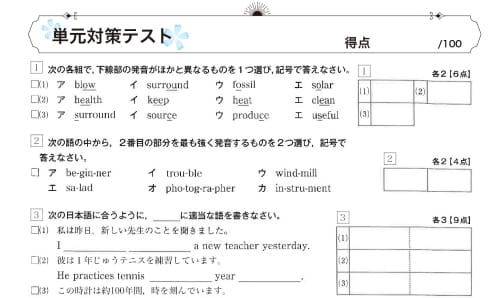 てすラボ24時間オンライン学習塾 学校別の定期テスト 単元テスト対策