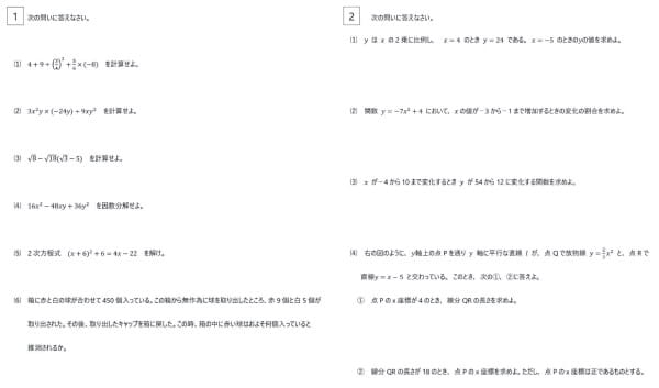 21年12月 22年1月 学力診断テスト中学生模試 中学生対象の模擬試験