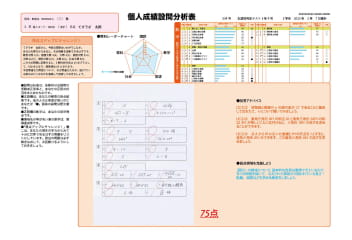 2024年12月・2025年1月｜学力診断テスト中学生模試｜中学生対象の模擬試験