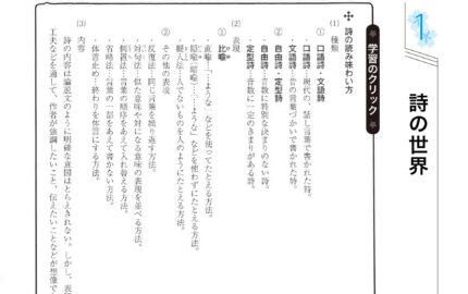 中学１年生１学期の期末テスト予想問題と 結果の出る勉強法