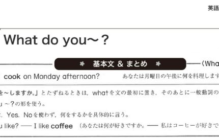 中学１年生１学期の期末テスト予想問題と 結果の出る勉強法