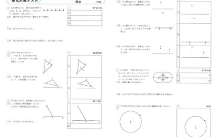 中学１年生単元テストの予想問題と 結果の出る勉強法 の実践