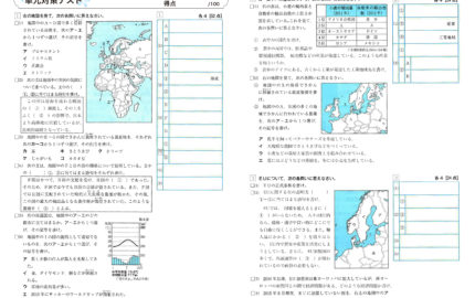 中学１年生２学期の実力テスト予想問題と 結果の出る勉強法