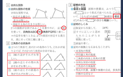 中学2年生単元テストの予想問題と 結果の出る勉強法 の実践