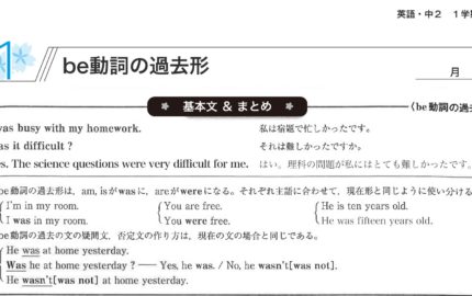 中間テストで 結果の出る勉強法 と中間テスト対策予想問題の実施で高得点