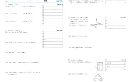 43 割引ホワイト系特別セーフ 定期テスト過去問 中1 中3まとめ販売 定期テスト 実力テスト対策 参考書 本ホワイト系 thaar Net