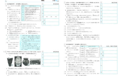 中学２年生１学期の実力テスト予想問題と 結果の出る勉強法