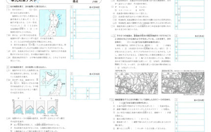 中学２年生２学期の実力テスト予想問題と 結果の出る勉強法