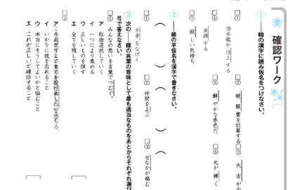 国語の授業がよくわかる 自主学習ノート プリント対策も万全の勉強法